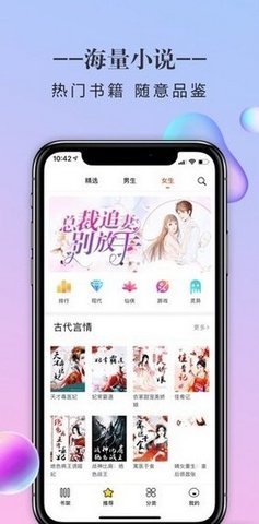 三八书屋免费阅读手机版下载官网最新  v1.0图2