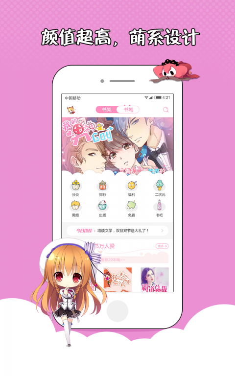 花火小说app下载安装最新版  v1.2.7图1