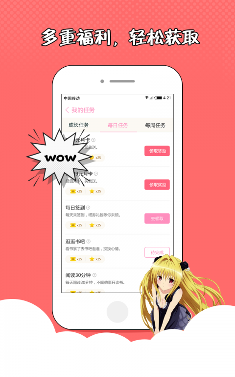 花火小说2020  v1.2.7图3