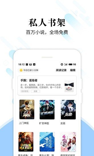 洛书免费小说app