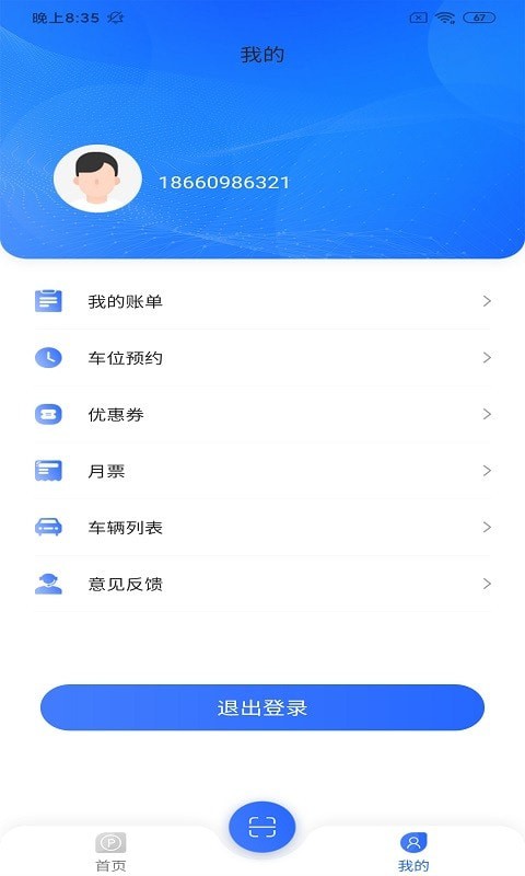 伊皓停车  v1.0.2图1