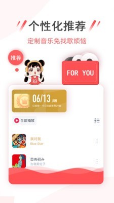 幻音音乐最新版下载安卓版本安装  v3.1.3图1