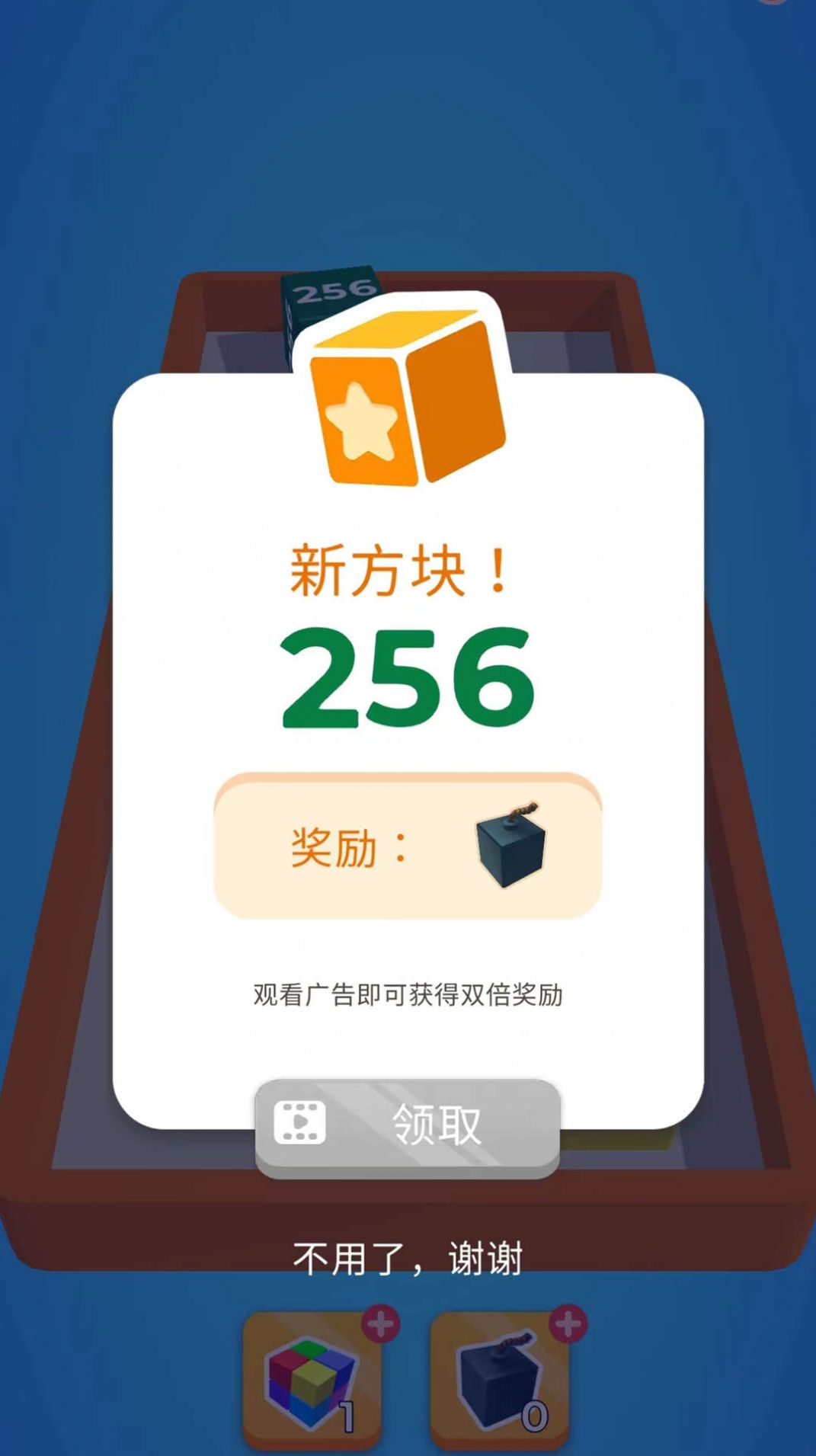 冲吧2048