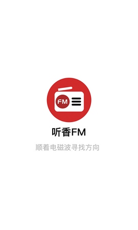 听香FM  v1.0图1