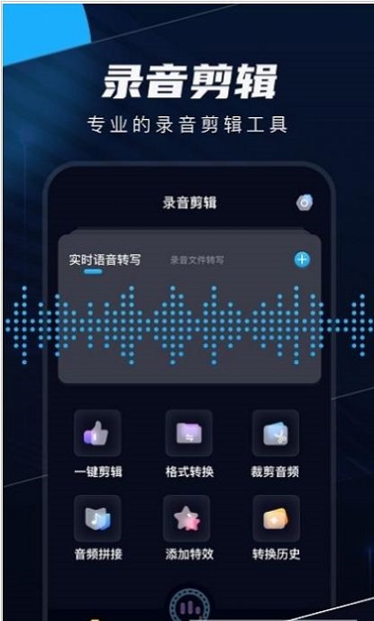 织音剪辑app