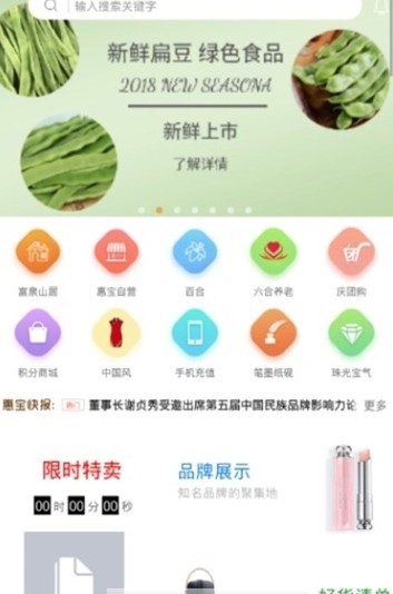 时尚e购  v1.0.2图2