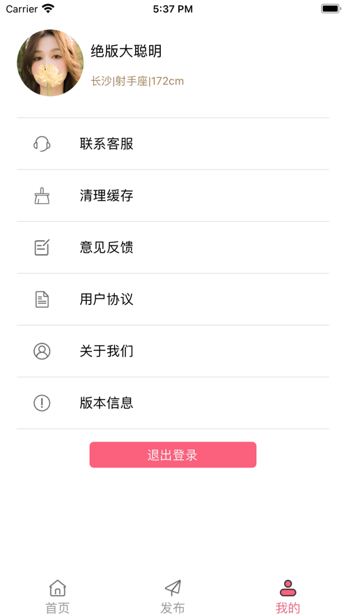 趣同城旅约app  v1.0图1