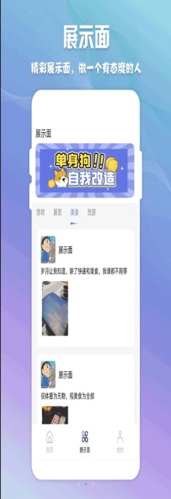 高情商聊天神器app免费下载  v1.0.1图3