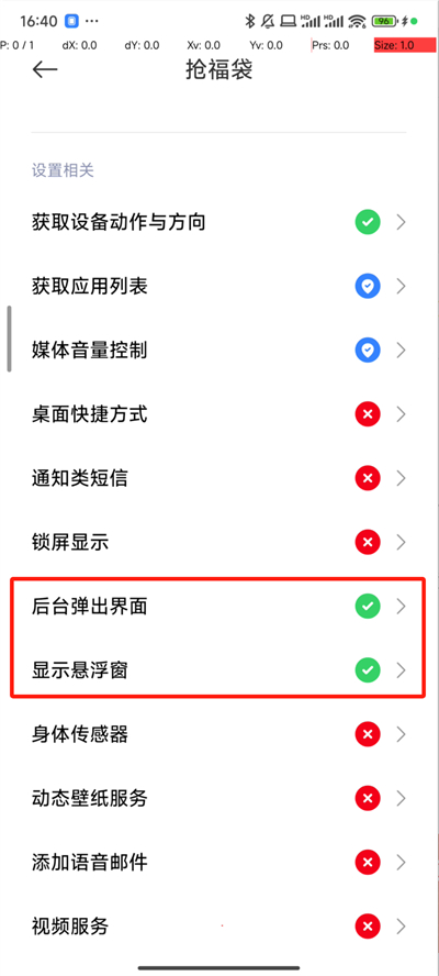 抢福袋手机版  v6.5.8图2