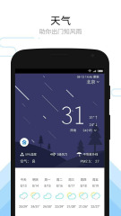 缤果天气  v1.1.0图2
