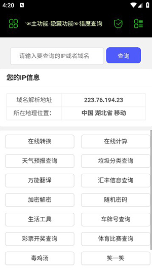 朝晖社工app下载安装最新版  v2.0图2