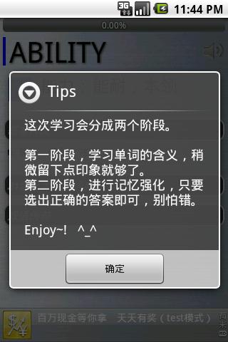 地铁背单词  v1.5.3.12图3