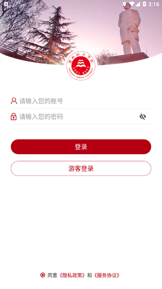 楚雄师范学院录取分数线2023艺术类  v3.2.5图2