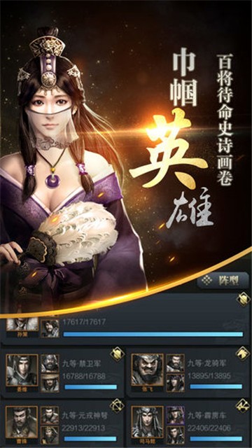 奥丁科技三国群英传单机版  v1.9.9图4