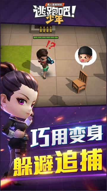 逃跑吧少年神明服国际版v8.8.2