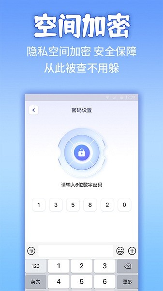 应用隐藏计算机下载免费苹果版  v1.1.2图1