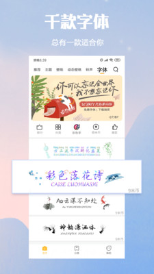 小米个性主题app下载安装  v2.1.1图2