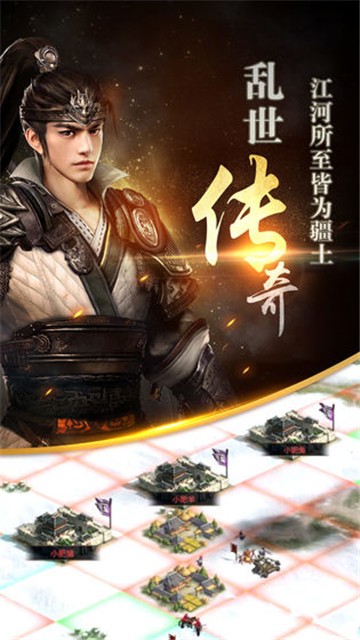 三国群英传奥汀科技手机版直接玩  v1.9.9图5