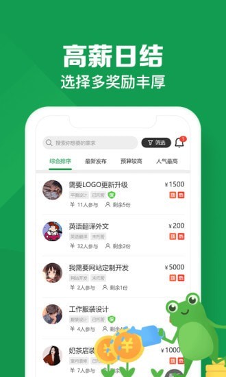 悬赏蛙官网app下载  v1.0图1