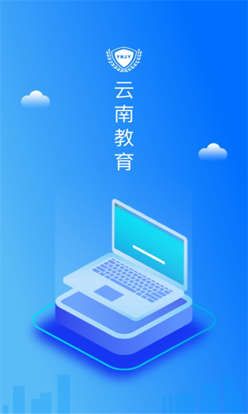 云南教育2023论文征稿通知书下载电子版  v30.0.45图2