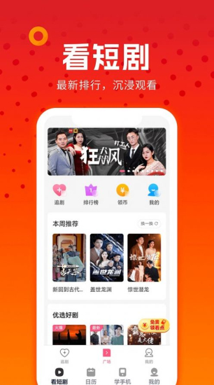 西瓜剧场免费版  v1.0.0.6.1图3