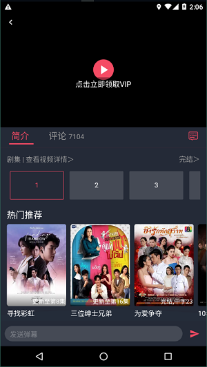 泰剧兔app官方下载安装  v1.5.3图1