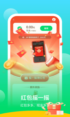 阳光乐步免费版  v0.1.0.2图2