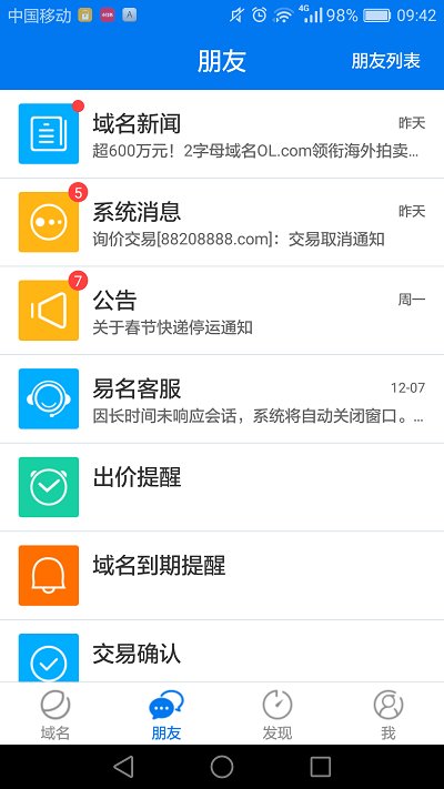 22946域名查询  v1.3.9图1