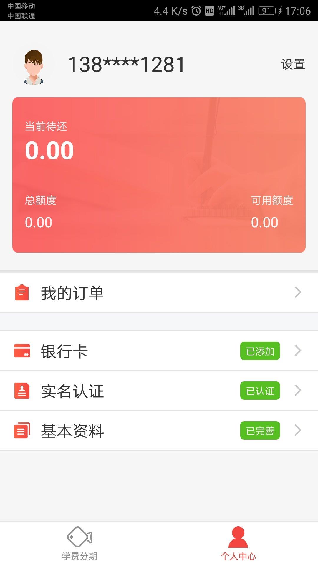 惠学习  v2.56图1