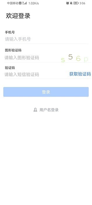 秦政通最新版本下载安装官网苹果  v8.3.1081图2