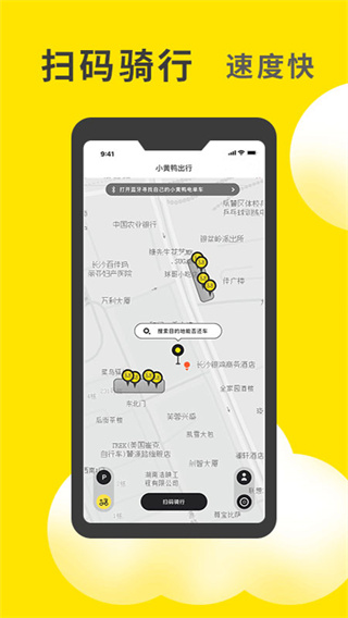 小黄鸭安装包旧换  v1.0.23图1