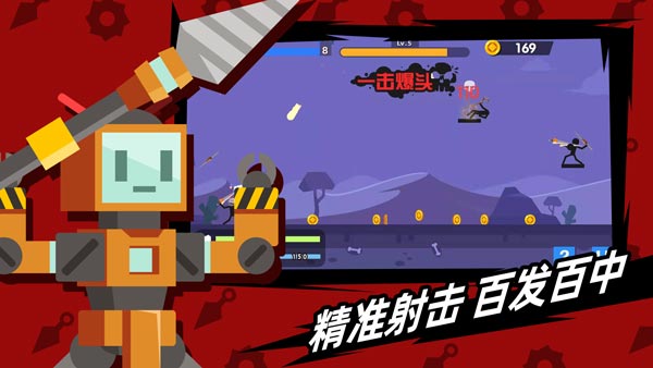 火柴人神射手游戏破解版  v1.10.4图4