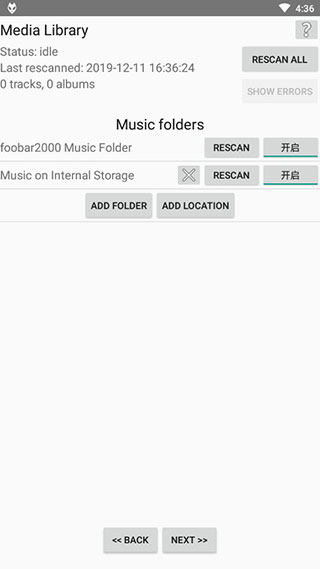 播放器foobar2000设中文版  v1.1.55图2