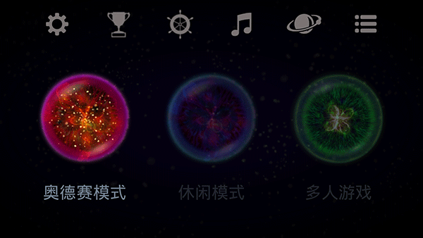 星噬下载安装  v2.5.0图4