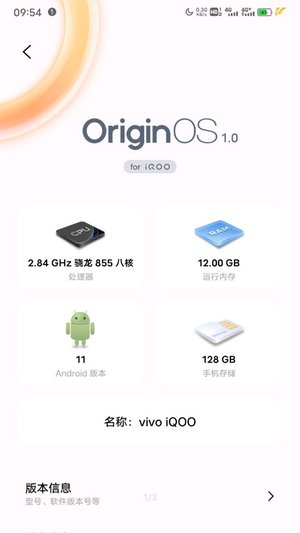 originos正式版下载  v4.0图2