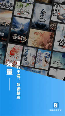 多阅小说app官方下载安卓黑色版本