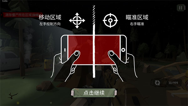 步行僵尸二内置MOD菜单破解  v3.6.33图5