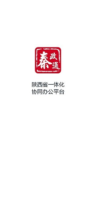 秦政通app官方下载最新版苹果