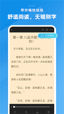 多阅小说app官方下载安卓黑色版本  v1.0.4图3