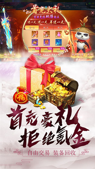 绯色修仙录游戏破解版最新1g  v1.3.5图1