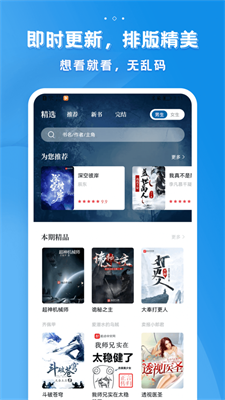 多阅小说app官方下载安卓黑色版本  v1.0.4图2