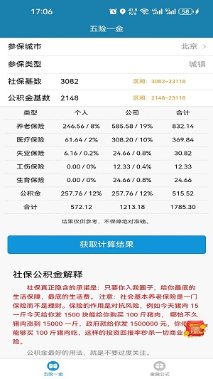 小呆瓜计算器下载安装苹果