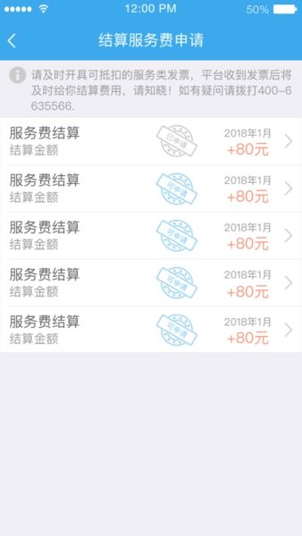 加盟运力  v4.9.0图1