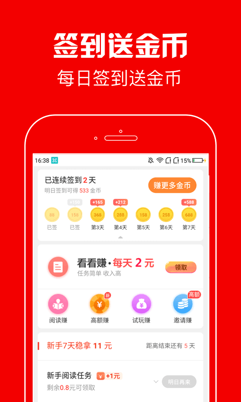 春晖资讯手机版官网下载  v3.41.05图3