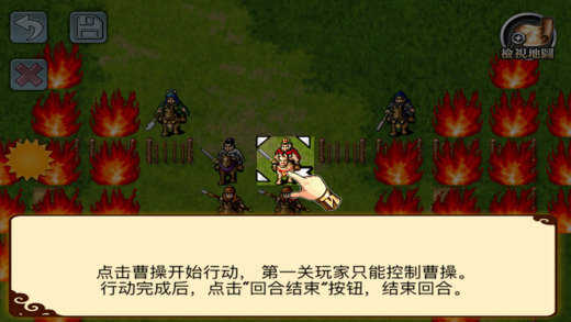 三国志曹操传破解版腾飞网  v1.1.55图3