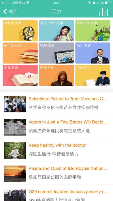 NCE省心英语新概念安卓版下载  v3.7.7图1