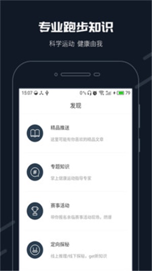 步道乐跑app下载新版本  v2.11.0图1
