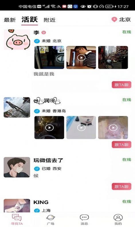 知密聊天手机版下载安装官网最新版  v2.9图2