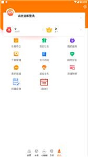 无忧手游盒子平台官网下载安卓版本安装