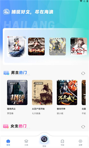 海浪书屋下载安装手机版官网最新  v1.1图2